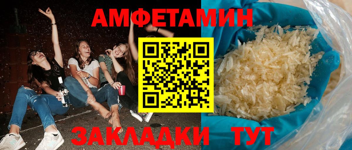 АМФЕТАМИН VHQ Гуково