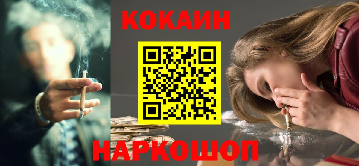 COCAIN 98% Гуково