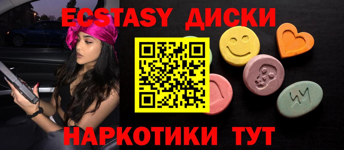 ЭКСТАЗИ XTC  ЭКСТАЗИ 300 mg  Экстази  Гуково  Вход с VPN 