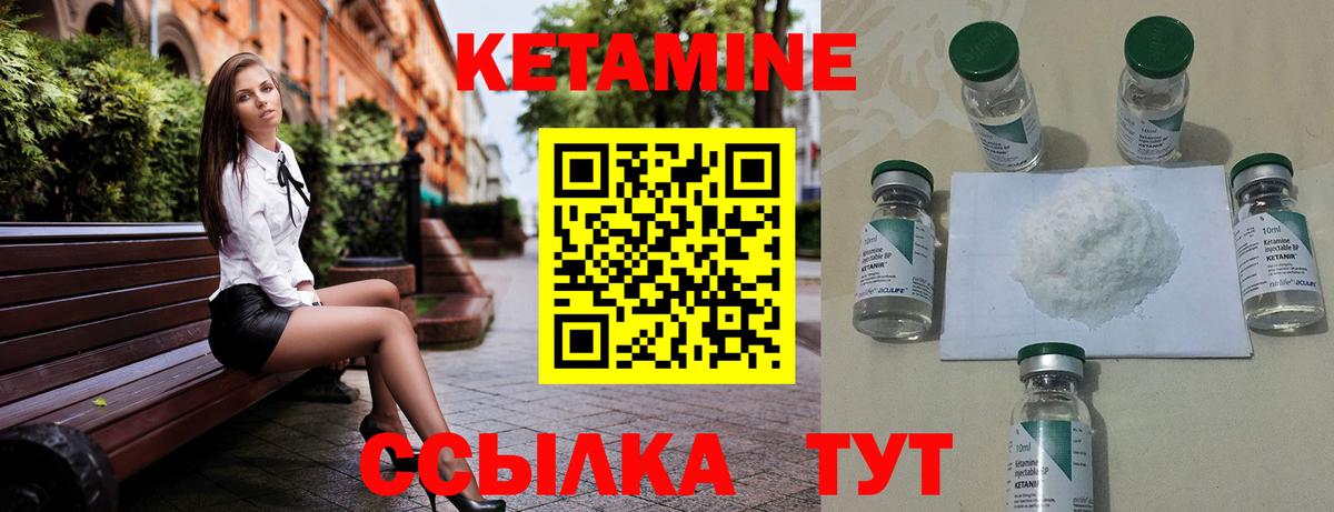 Кетамин VHQ Гуково
