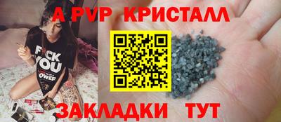 гидра Ливны