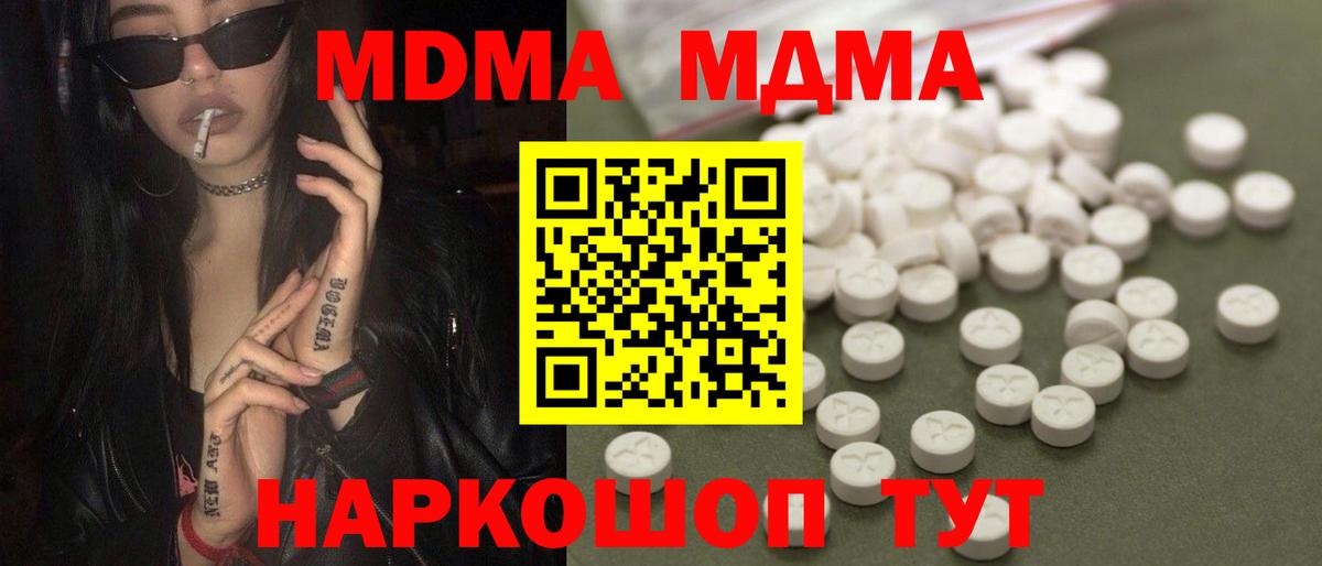 МДМА VHQ Гуково
