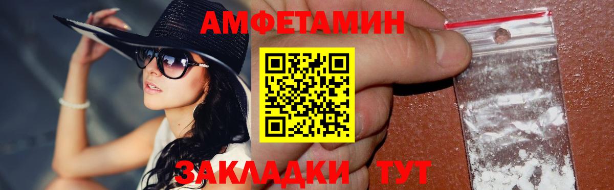 МЕТАМФЕТАМИН пудра Гуково