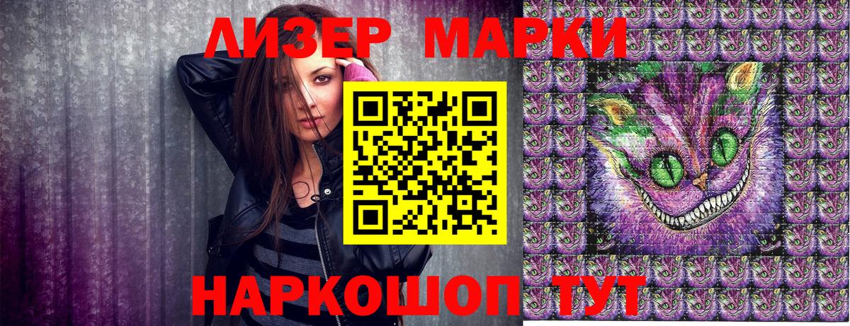 Марки N-bome 1,8мг  Вход с VPN  Наркотические марки  Гуково 