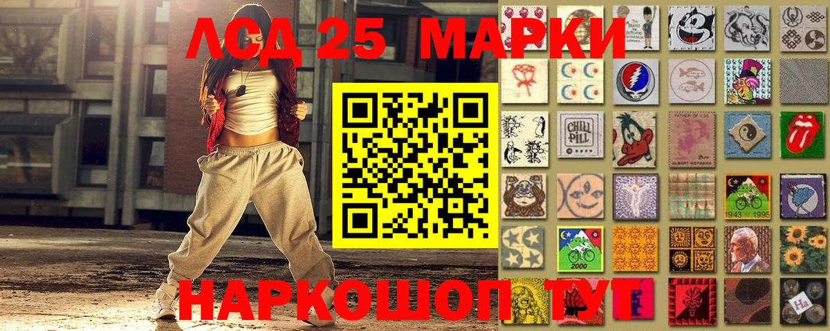 Марки NBOMe 1,8мг Гуково