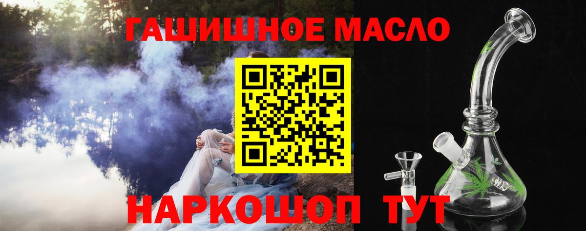 ТГК вейп с тгк Гуково