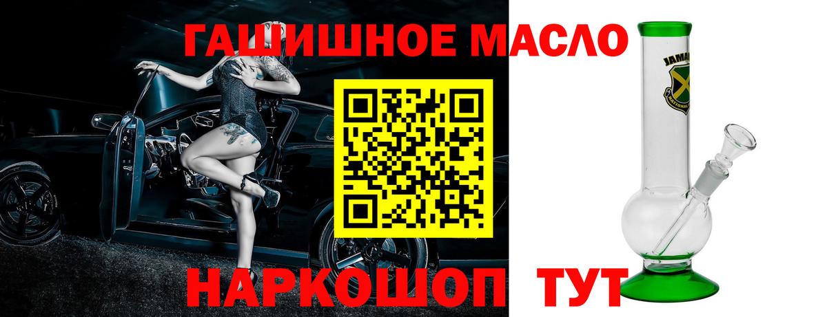 Дистиллят ТГК Wax  Вход с VPN  Гуково 